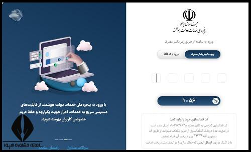 دریاقت کد سوابق تحصیلی پایه دوازدهم 1404